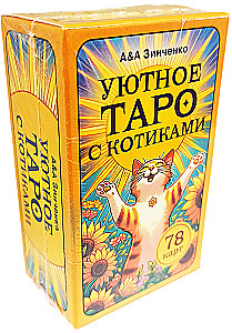 Mīļš taro ar kaķīšiem. 78 kārtis