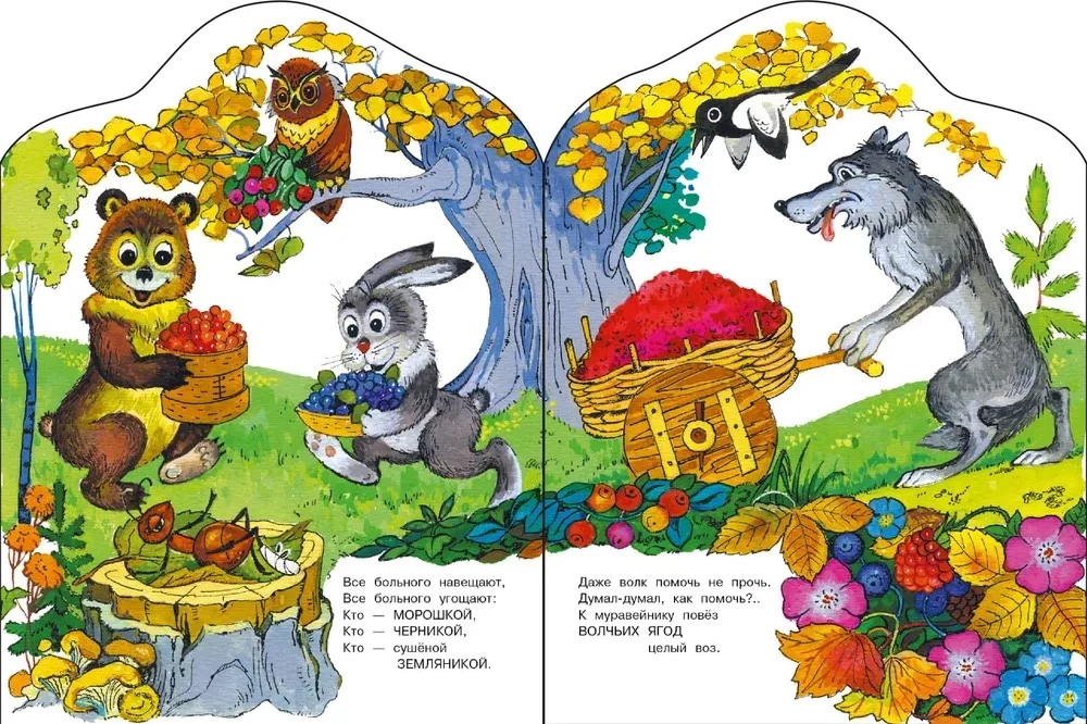 Зеленая аптека