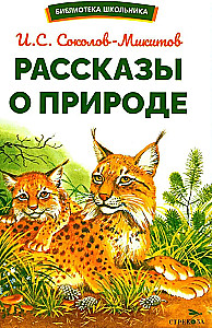 Stāsti par dabu