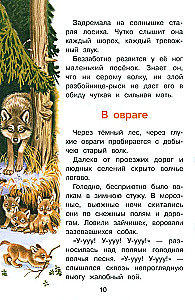 Stāsti par dabu