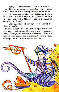 Dažādu tautu pasakas