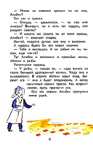 Dažādu tautu pasakas