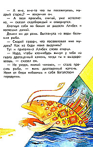 Dažādu tautu pasakas