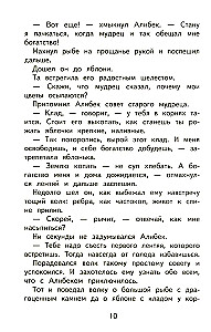 Dažādu tautu pasakas