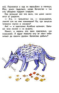 Dažādu tautu pasakas