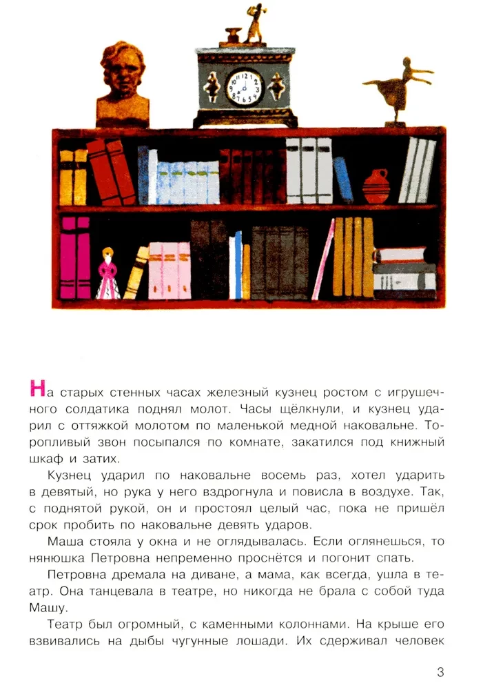 Растрепанный воробей