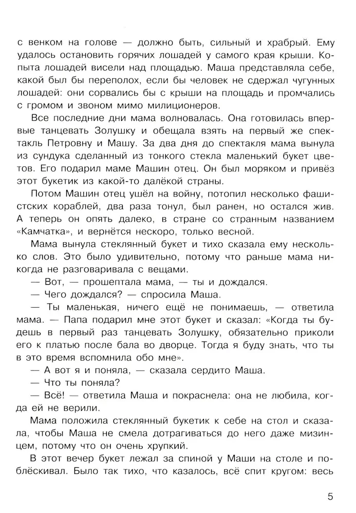 Растрепанный воробей