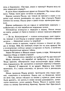 Растрепанный воробей