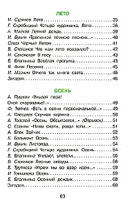 Gada laiki dzejā, stāstos un mīklās