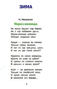 Gada laiki dzejā, stāstos un mīklās