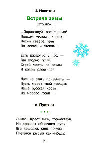 Gada laiki dzejā, stāstos un mīklās