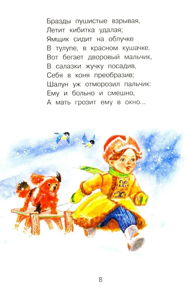 Gada laiki dzejā, stāstos un mīklās