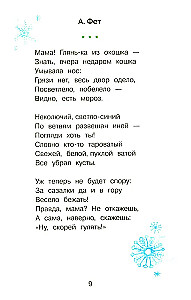 Gada laiki dzejā, stāstos un mīklās