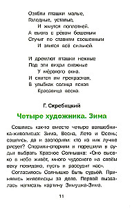 Gada laiki dzejā, stāstos un mīklās