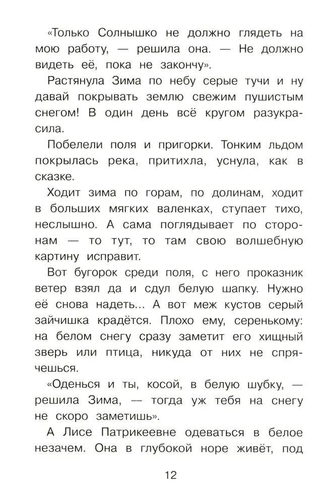 Gada laiki dzejā, stāstos un mīklās
