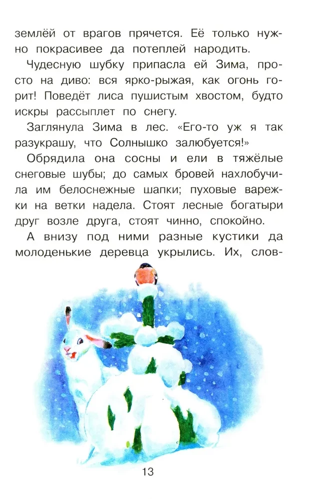 Gada laiki dzejā, stāstos un mīklās