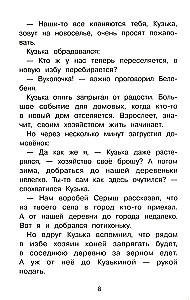 Как Кузька домовят помирил