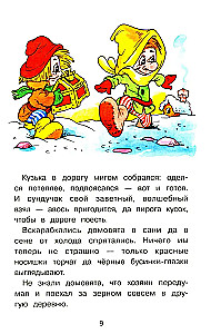 Как Кузька домовят помирил