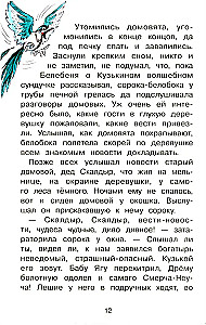 Как Кузька домовят помирил