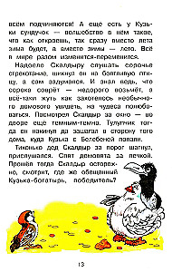 Как Кузька домовят помирил