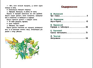 Сказки русских писателей