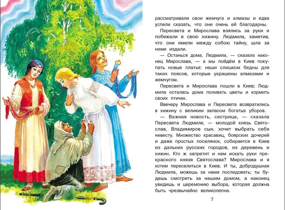 Сказки русских писателей