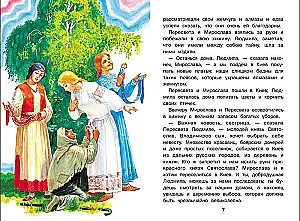 Сказки русских писателей