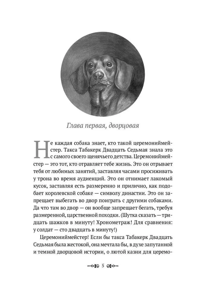 История искусства для собак