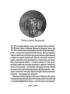 История искусства для собак