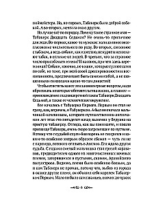 История искусства для собак