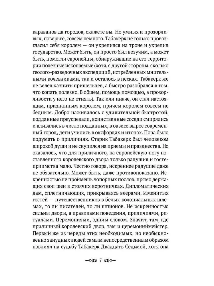 История искусства для собак