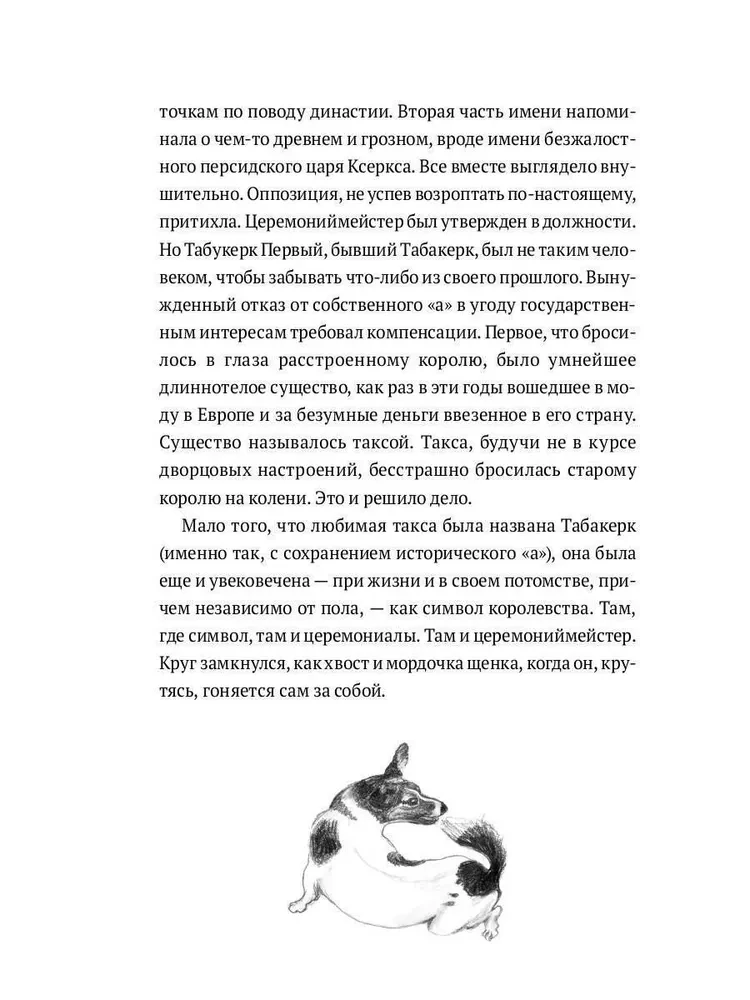История искусства для собак