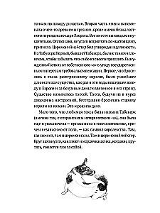 История искусства для собак