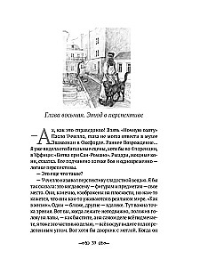 История искусства для собак