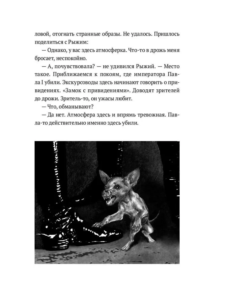 История искусства для собак