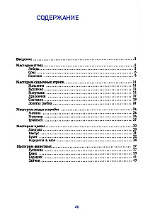 Radošās lietas no dabas un atkritumu materiāliem. 4-5 gadi