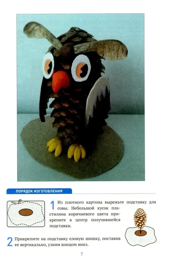 Radošās lietas no dabas un atkritumu materiāliem. 4-5 gadi
