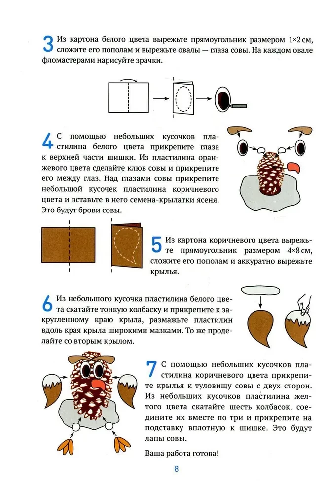 Radošās lietas no dabas un atkritumu materiāliem. 4-5 gadi