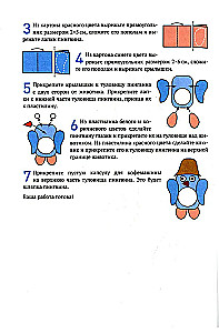Radošās lietas no dabas un atkritumu materiāliem. 4-5 gadi