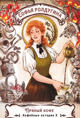 Aromātiska kafija