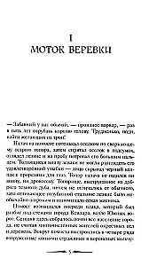 Башня гоблинов. Книга 1