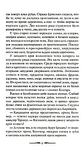 Башня гоблинов. Книга 1