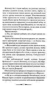 Башня гоблинов. Книга 1