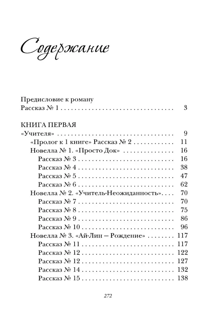 Аморальный дневник Мага