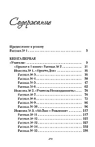 Аморальный дневник Мага