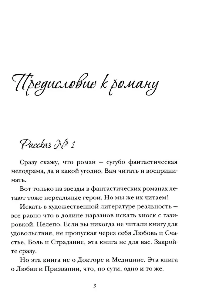 Аморальный дневник Мага