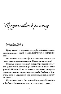 Аморальный дневник Мага