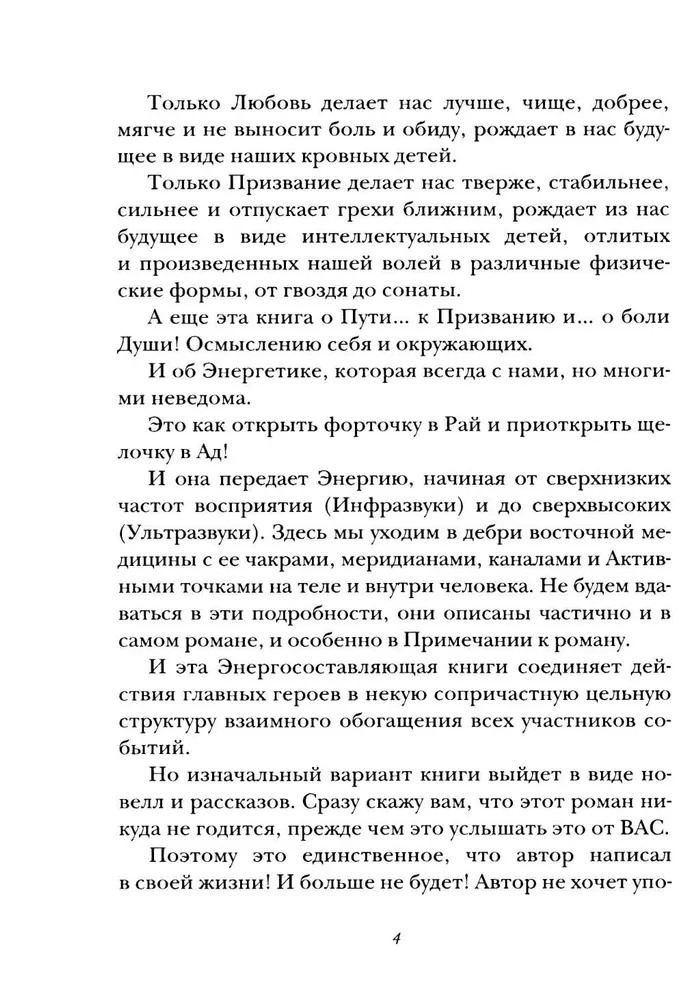 Аморальный дневник Мага
