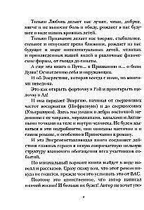 Аморальный дневник Мага