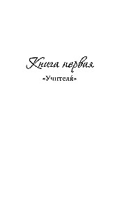 Аморальный дневник Мага